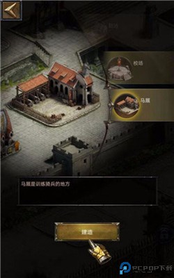 列王的纷争手游