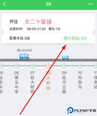 易公交