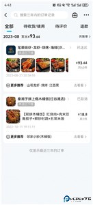 饿了么app