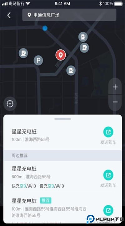 斑马智行app