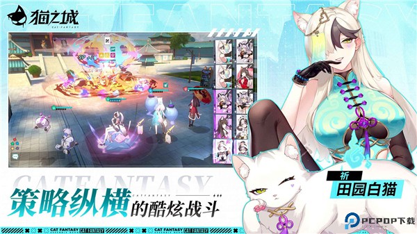 猫之城手机版