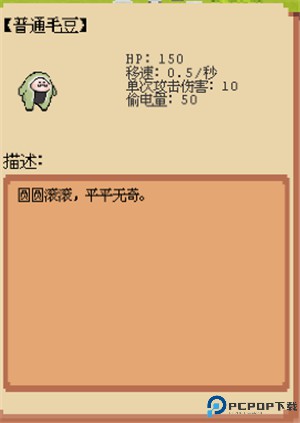 庄园主大战偷电贼