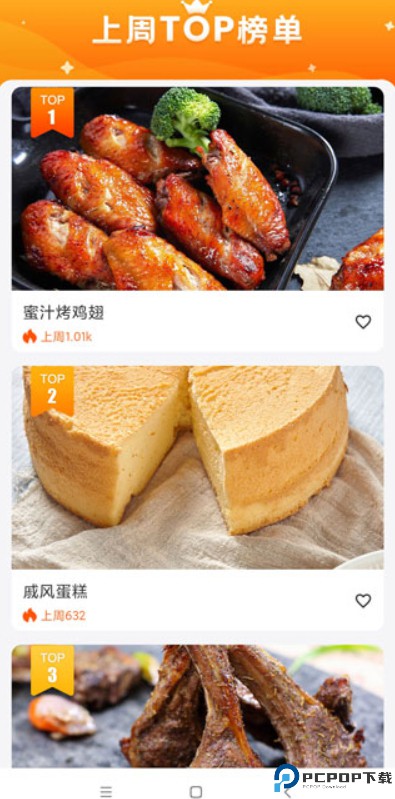roki智能烹饪app