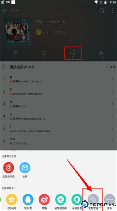 五音助手app