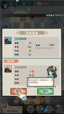 再生之境手游