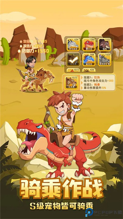 猎龙消消大作战安卓版