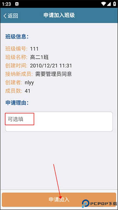 考试酷手机版