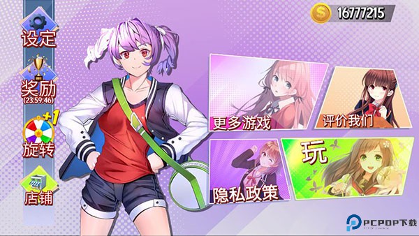 樱花高校模拟器