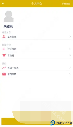 抽烟有数app