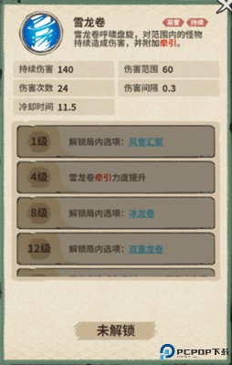 山海记
