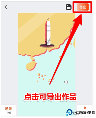 来画app