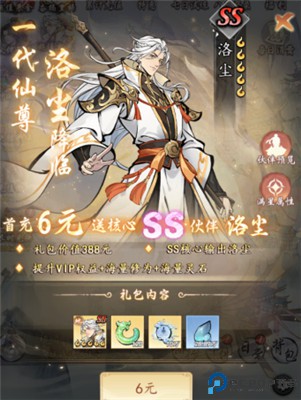 魔界仙侠传