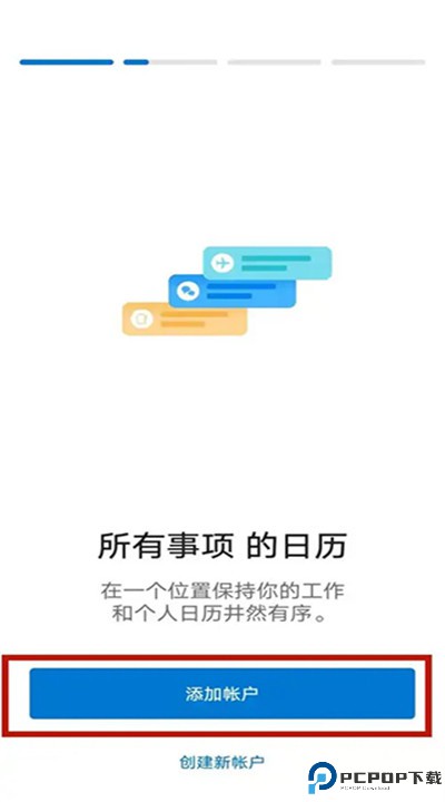 微软邮箱app