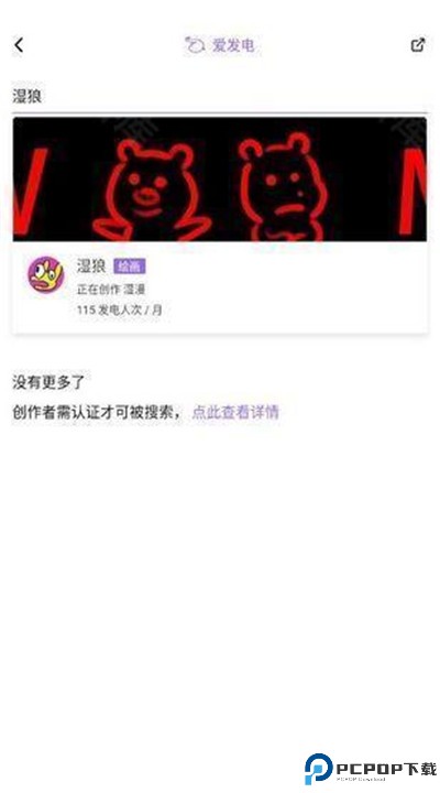 爱发电软件