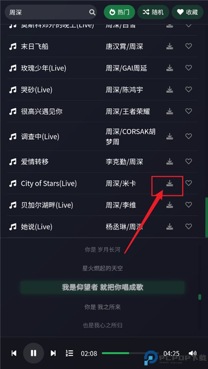 米兔音乐软件