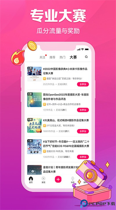 图虫创意app安卓