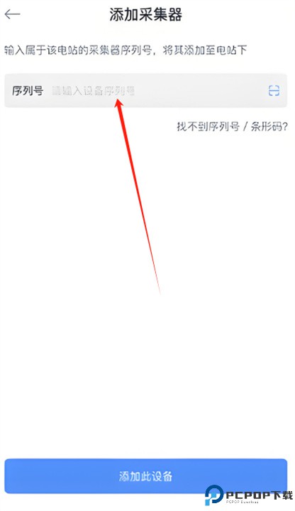小麦智电app