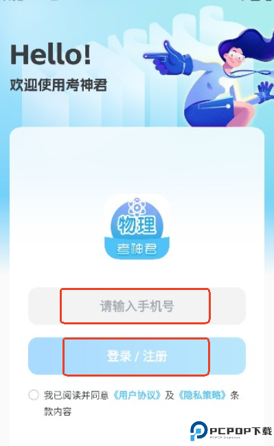 高中物理课本电子版