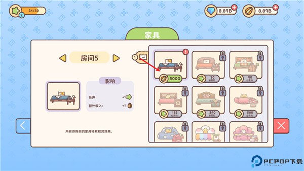 仓鼠客栈游戏