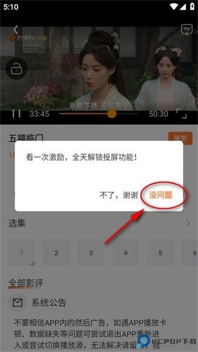 香葱追剧