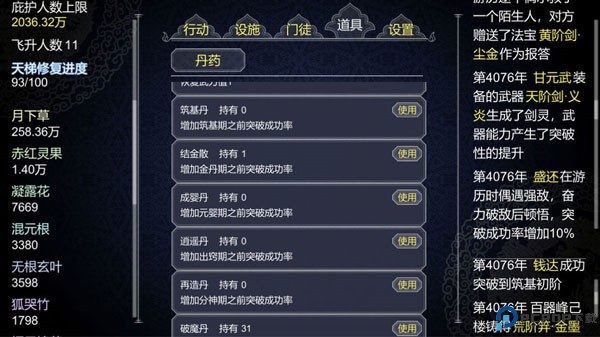 论如何建立一个修仙门派手游