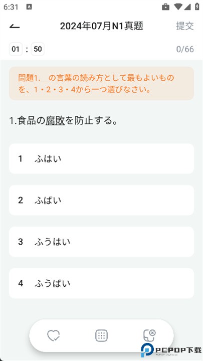 日语岛