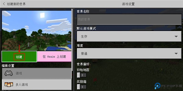 蒲公英联机平台最新版本