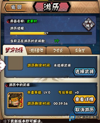 全民水浒安卓