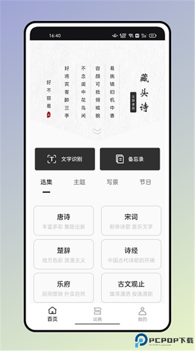 反向词典app