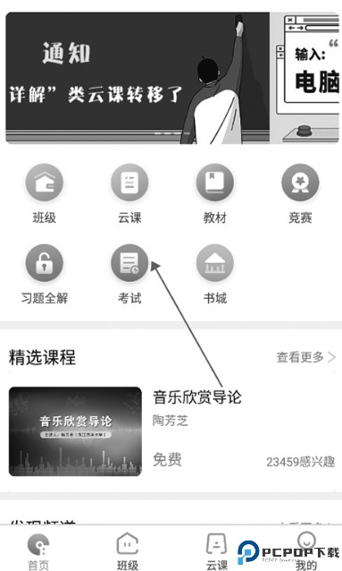 九斗教学客户端