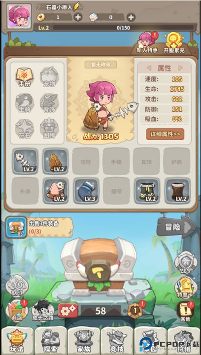 冒险与召唤手游