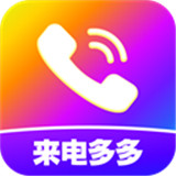 来电视频铃声app