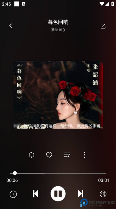 元力音乐app