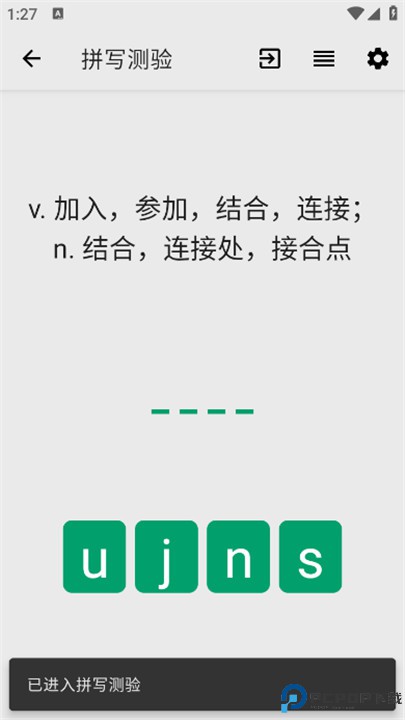 表格背单词app