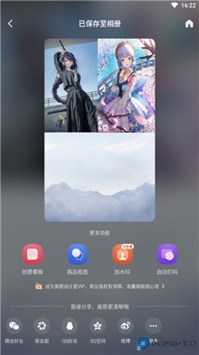 美图设计室手机版