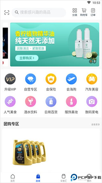 车智汇app
