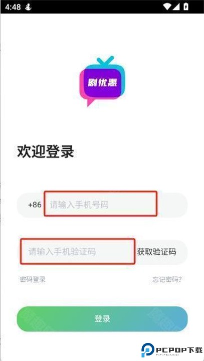 剧优惠