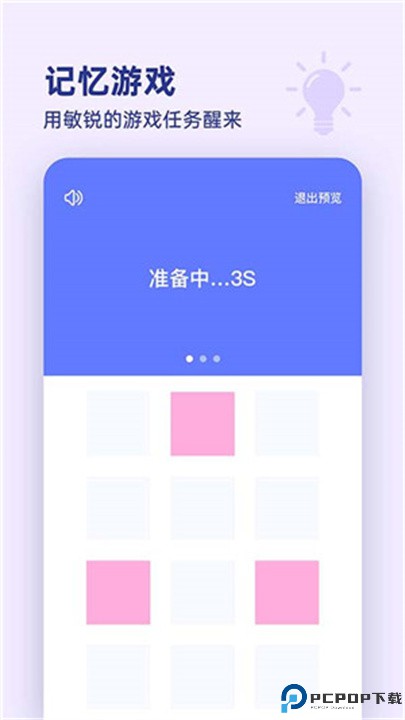 漂浮时钟app