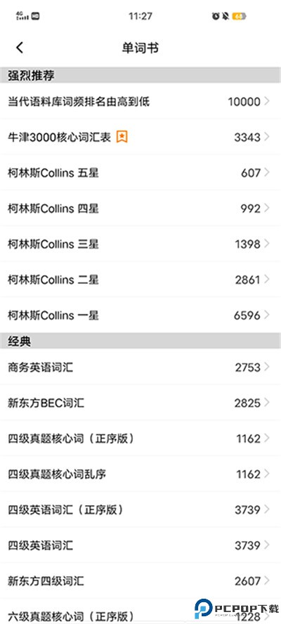 单词块