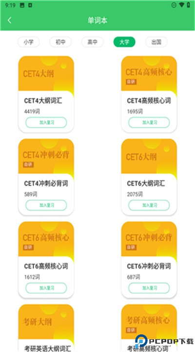 搜狗翻译app手机版