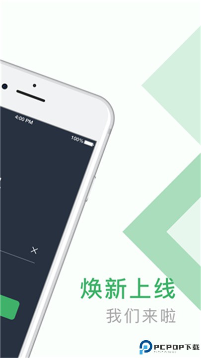 安安用车司机端