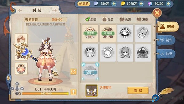 云上城之歌手游