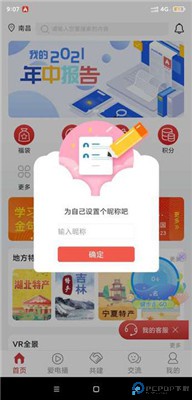 爱如电