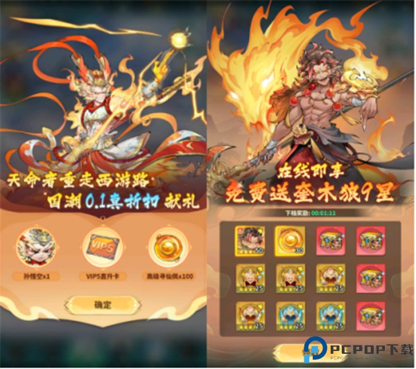 西游冒险手游