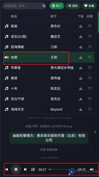 米兔音乐软件