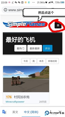 简单飞机手机版
