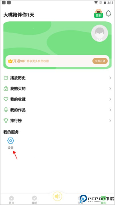 大嘴讲故事手机版