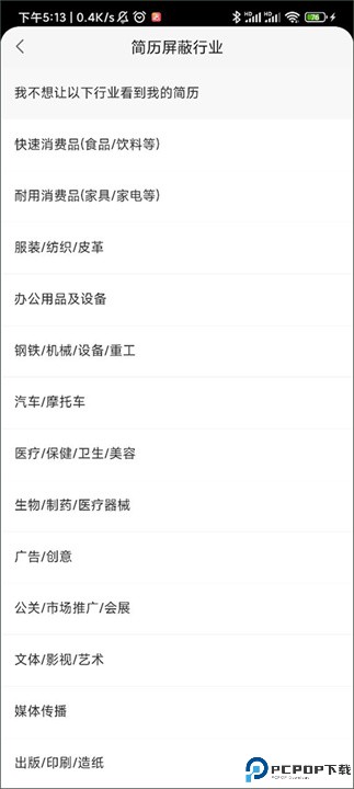 赶集直招