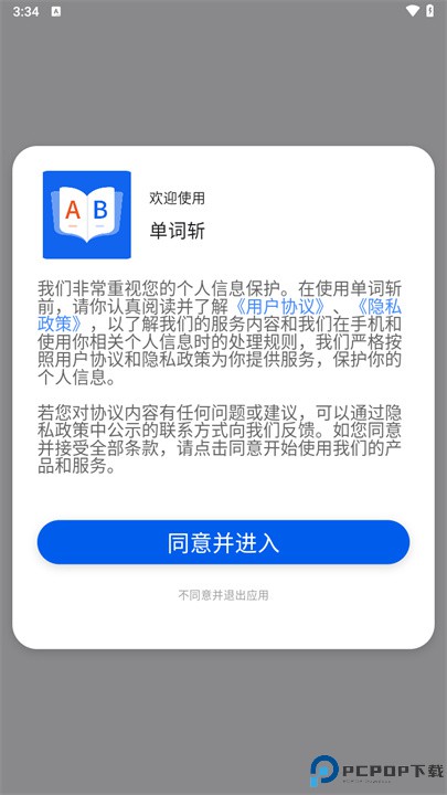 单词斩