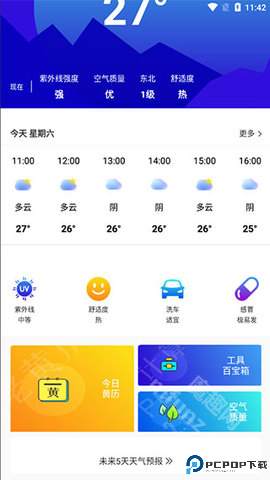 晓雨天气预报